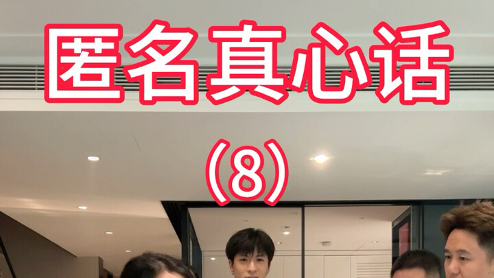 Here Comes Another Round of Anonymous Truth or Dare!