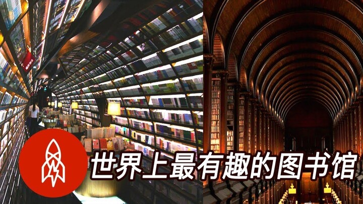 Take You on a Tour of the World’s Most Fascinating Libraries!