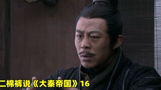 卫鞅两戏秦孝公，第三次两人深谈了3天3夜，最终决定为秦国变法