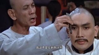 “乾隆皇帝下江南，我今天这个头算是给狗剃了”