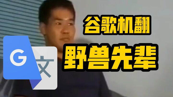 The “Moli Senior” voiceover translated 20 times by Google Translate