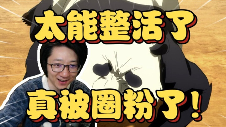 السحر الصعب في «هاوكو: حرب السحرة» الحلقة 5: دا بان وتسوتومي يتعرضان للضرب! أنا حقًا أصبحت من محبي ه