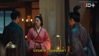 An Ancient Love Song (2023) เพลงรักพร่างกาล EP 3 [ซับไทย]