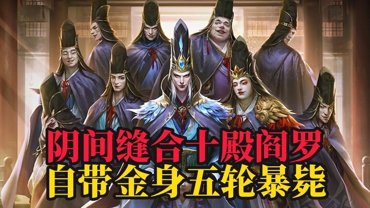 【บทวิเคราะห์สกิลครบถ้วนของสิบขันที】ขันทีกับสกิลตอนสาว! แค่ห้ารอบก็ตายแน่! สิบขันทีจอมปลอม แท้จริงคือ