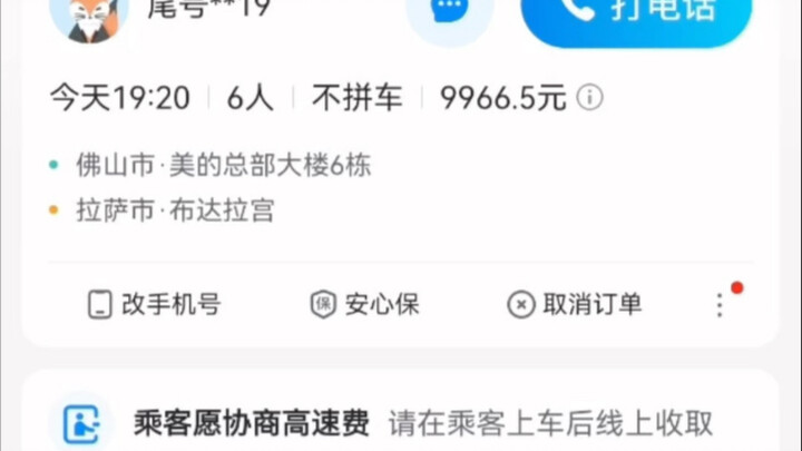 نادني بالخبير في التبت، ظننتُ أنها طلبية وهمية فقط، لكن اتضح أنها طلبية ضخمة جدًا ومتكررة ذهابًا وإي