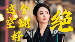 被这个空翻帅到了！