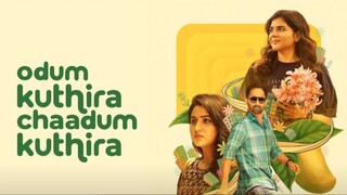Odum Kuthira Chadum Kuthira (2025) - SUB INDO