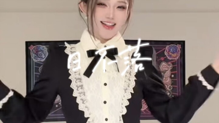 Tarian pembuka oleh Baili Tian: "Sun Never Sets"