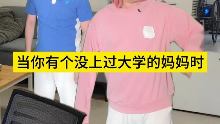 เมื่อคุณมีแม่ที่ไม่เคยเรียนมหาวิทยาลัย