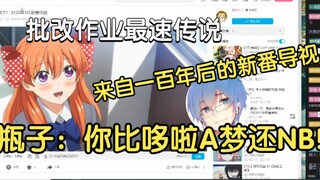 瓶子君152看来自一百年后的新番导视，“你比哆啦A梦还NB”