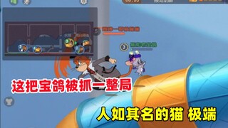 เกมมือถือ Tom and Jerry ตัวนี้โดน Lightening ไล่ล่ามาทั้งเกม