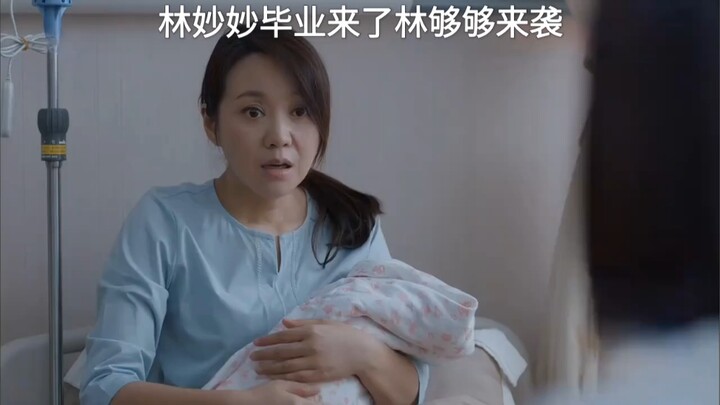 Lin MiaoMiao graduates, and Lin GouGou is here!