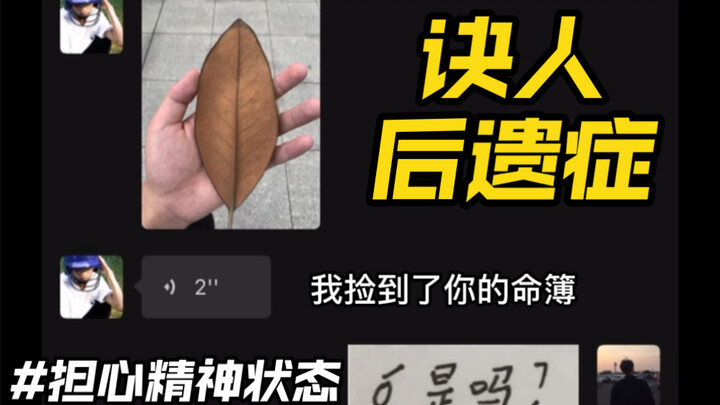 After the ending of Cang Lan Jue, the brothers' mental state will be like: