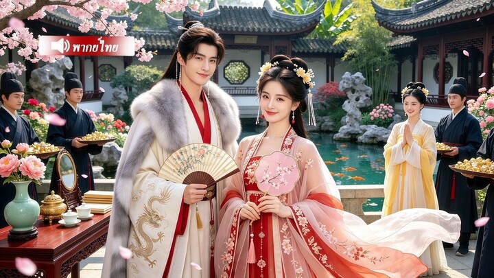ซีรี่ย์พากย์ไทย หลังเกิดใหม่ ใช้เวทมนต์ช่วยพระ ใช้ปัญญาทำให้เป็นจักรพรรดิ