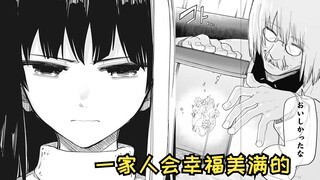 【夜樱家的大作战131】夜樱家父女对话