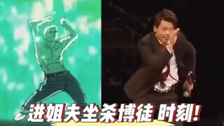 “腰带先生，陪我坐杀博徒吧！”