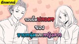 【ฝึกพากย์】รอยยิ้มปลอมๆของชายหนุ่มและหญิงสาว  【MakotoFandub】 (づ｡◕‿‿◕｡)づ