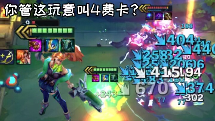 عندما تحصل مسدّسة الإناث على قوس الكيلومترات، تقول: "لا تتوقف!"