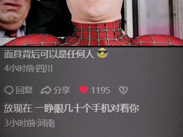 ด้านหลังหน้ากากอาจเป็นใครก็ได้