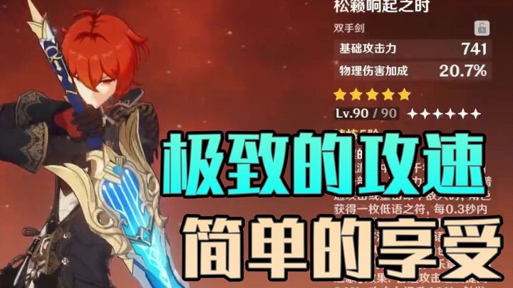 Từ T0 đến cảm giác chơi đỉnh cao! Kiếm lớn dùng như kiếm một tay, xem ai còn dám bao che lão Lô nữa!