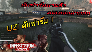 Warz Lastz - ดักฟาร์ม UZI สุดโหด !