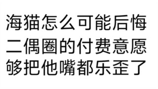 以防某些代入海猫擅自被Mujica破防的纯良舟友不知道