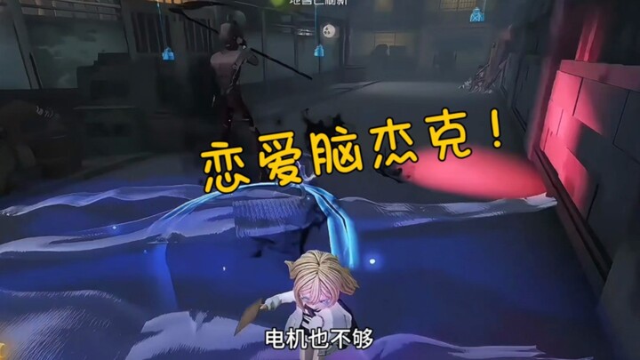 Encountering Jack, who held back in the early-game battle