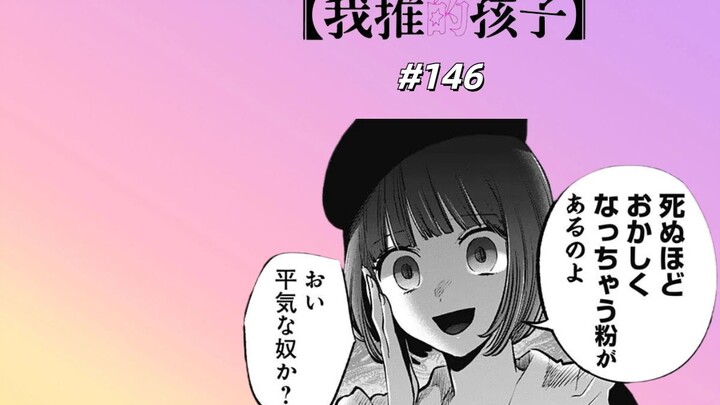 推子146话：加奈阿夸撒糖!渣爹找上露比！
