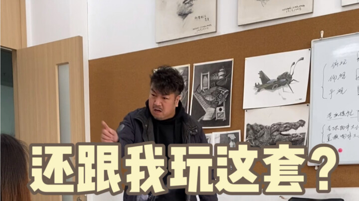 Bahkan si Lao Mu kayak gini masih ngajarin kelas orang lain?