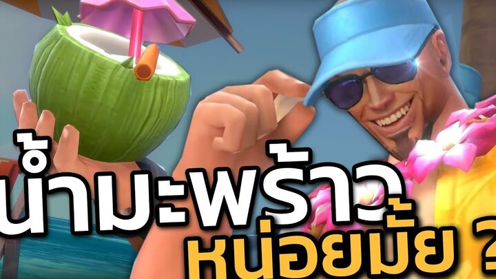 Sett นักล่าค่าหัว (ล้าน)  _ LOL