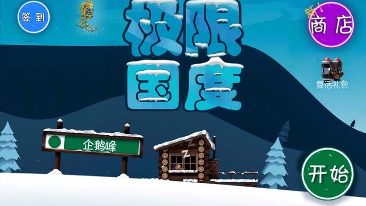 My friend recommended I try “Extreme Country,” but it just feels… off.