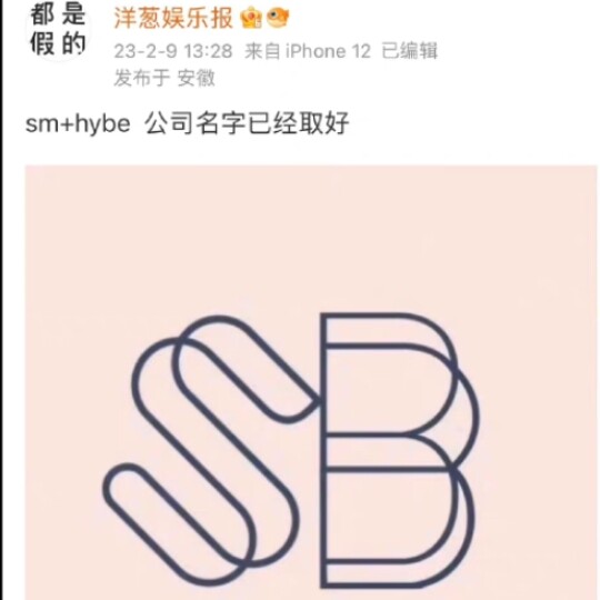 HYBE mengakuisisi saham SM, komentar-komentar di bawahnya nggak ketulungan lucunya hahaha hahaha hah