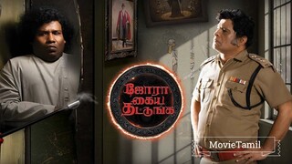 Jora kaiya thattunga 2025 full HD movie in Tamil