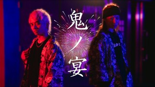【SHIRAHAN x HIDE】Oni no Banquet / Oni no Banquet【Original Vibration】
