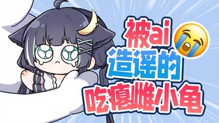 好兄弟怀孕，被ai造黄谣了【番外⑤】
