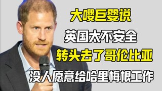 The big baby Ying claims the UK is the least safe, then immediately heads off to visit Colombia.