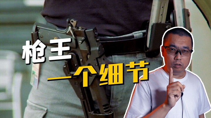 This tiny detail in “Gun King” is hard to spot unless you’re into practical shooting!