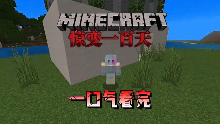 Minecraft: Perusahaan Redstone Mendadak Berubah dalam 100 Hari – Speedrun Sekaligus! Menantang Semua