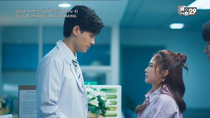 มูเกิร์ลเดทที่วัดนัดที่ศาลเจ้า ตอนที่ 4