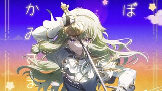 My God, Kusanagi Nene anvo