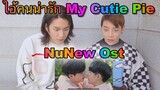 Korean singers' reaction to ไอ้คนน่ารัก ( My Cutie Pie ) - NuNew Ost. Cutie Pie Series.