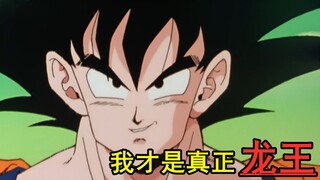 经典老番30：悟空骑马赶到，单挑基纽天团，难道已是超级赛亚人？