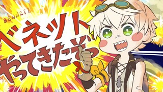 【原神手书】班尼特来了哦！！