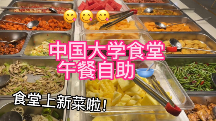 Du học thạc sĩ tại Tây Giao | Hè đến, thực đơn nhà ăn giảm bớt món nhưng cũng có thêm nhiều món mới!