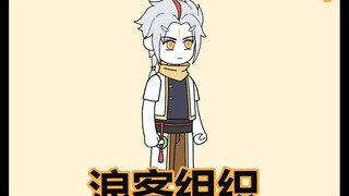 第一集 | 浪客组织  就在我要晋级超影的时候却被万蛇装进了火影世界，并且直接把忍者仓库带了过去，开局直接桃式吞金模式进场