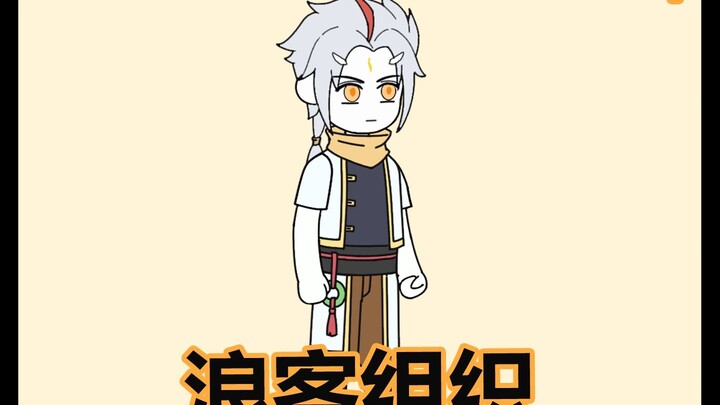 第一集 | 浪客组织  就在我要晋级超影的时候却被万蛇装进了火影世界，并且直接把忍者仓库带了过去，开局直接桃式吞金模式进场