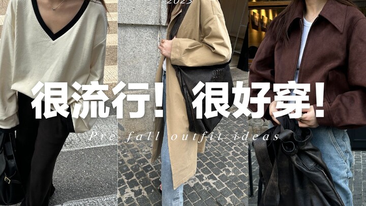 [Early Autumn Outfits] 9 Super Trendy & Easy-to-Wear Early Autumn Looks | Millennial Pink & Gray Pal