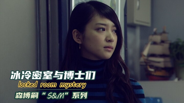【Major Spoilers】A Double Murder in a Locked Room! Hideo Yokoyama’s Signature Mystery‑Thriller — the 