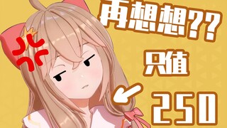 【เจียหราน】คิดดูอีกทีสิ? ? หรานหรานมีค่าแค่ 250 QAQ เท่านั้น 【สด】