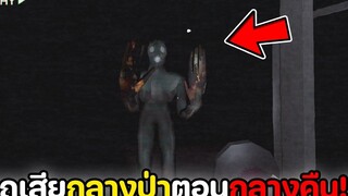 Empty World รถเสียกลางป่าใกล้หมู่บ้านที่มีปีศาจ !!!